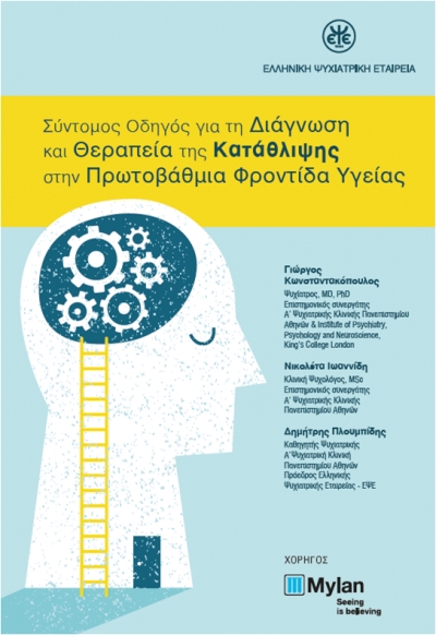 DIAGNOSIS AND TREATMENT OF DEPRESSION IN PRIMARY HEALTH CARE