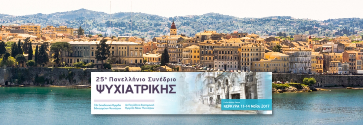 Psychopathology.gr at the 25th Panhellenic Psychiatric Congress